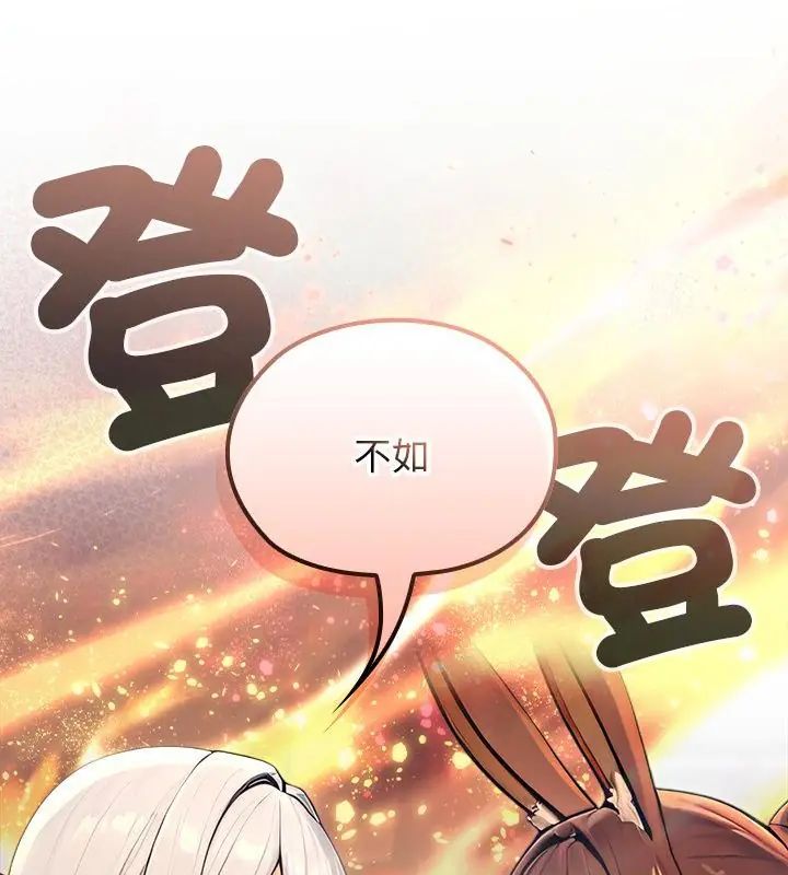 异世界骑士团长第78話