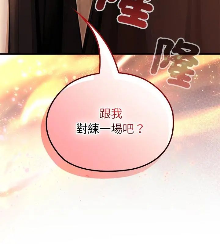 异世界骑士团长第78話