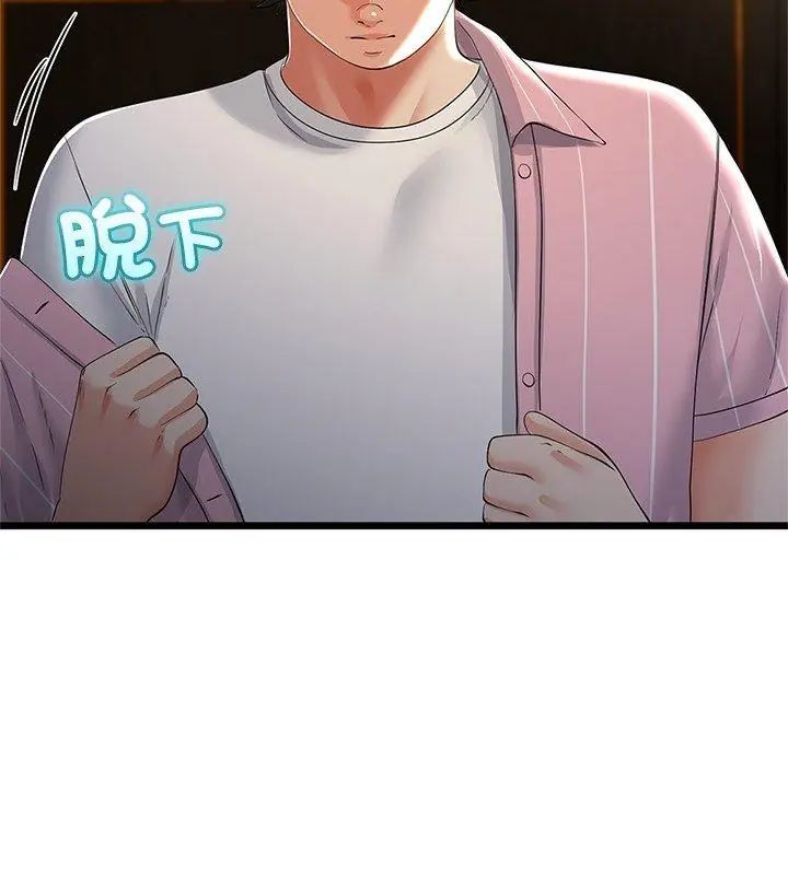 与初恋的以外同居第76話