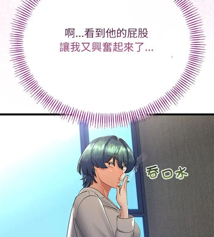 与初恋的以外同居第76話