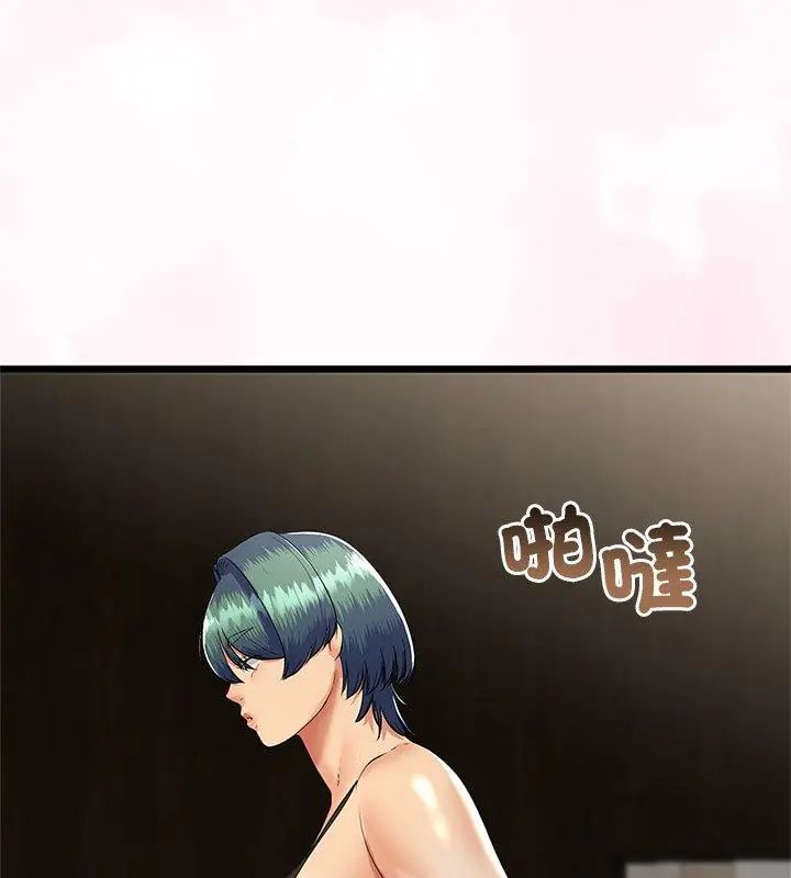 与初恋的以外同居第76話