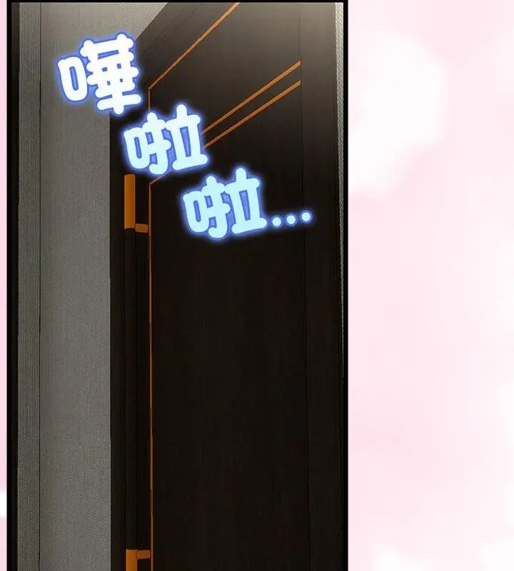 与初恋的以外同居第76話