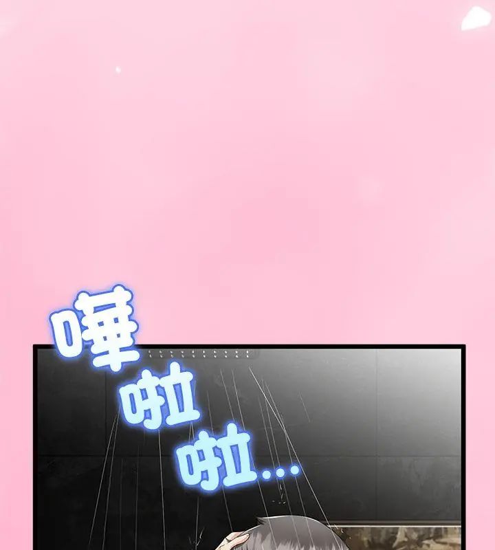 与初恋的以外同居第76話