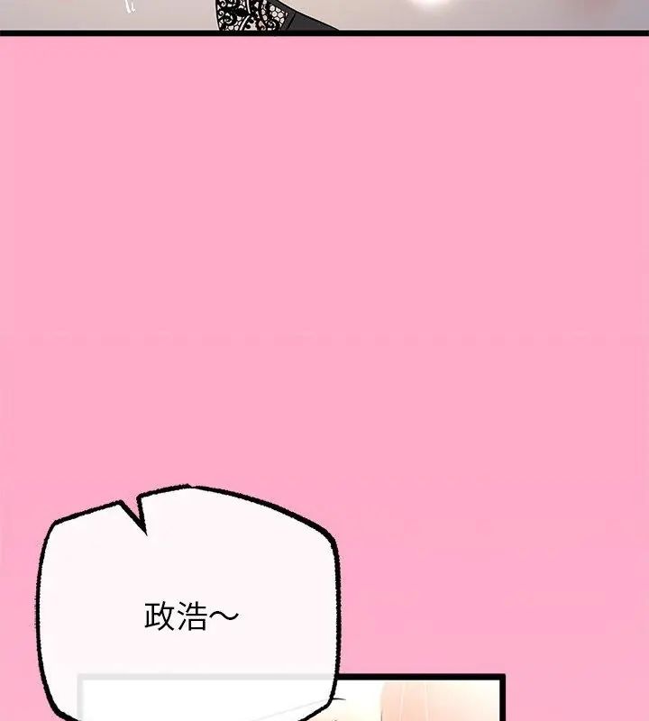 与初恋的以外同居第76話