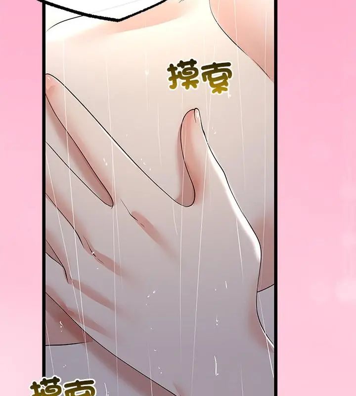 与初恋的以外同居第76話