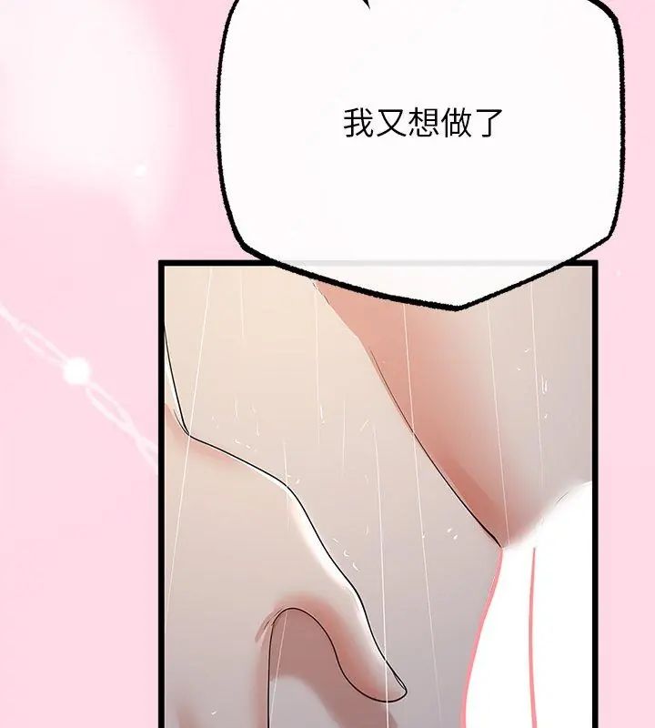 与初恋的以外同居第76話