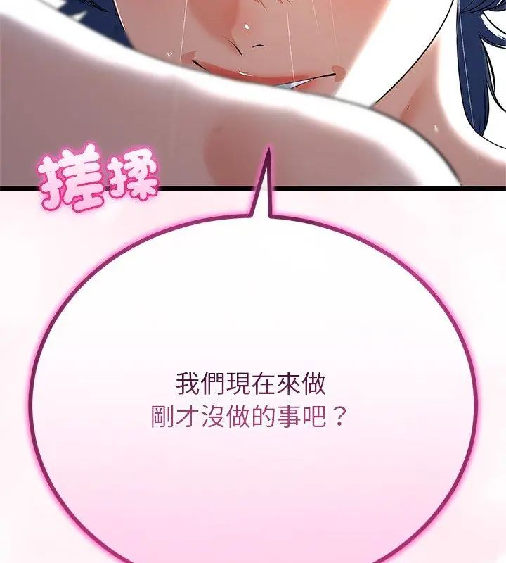与初恋的以外同居第76話