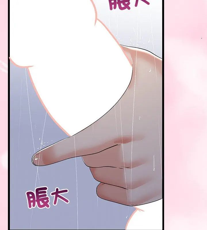 与初恋的以外同居第76話