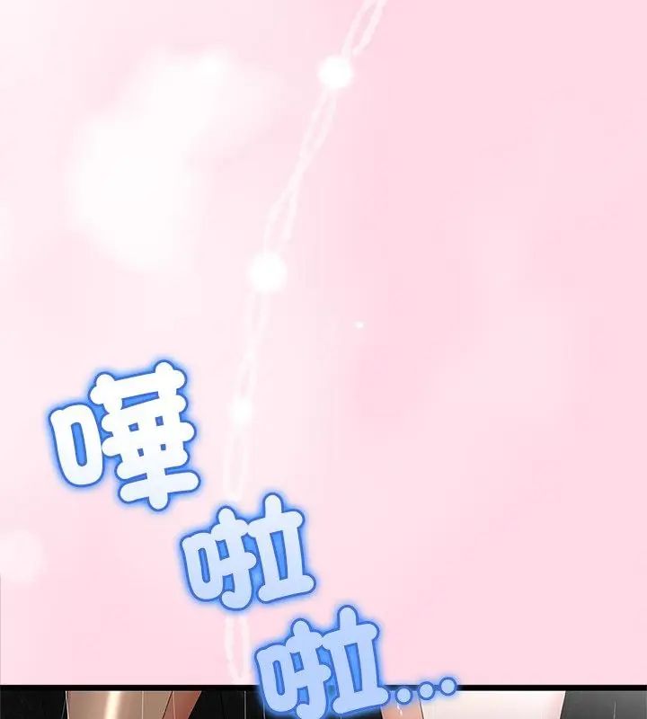 与初恋的以外同居第76話