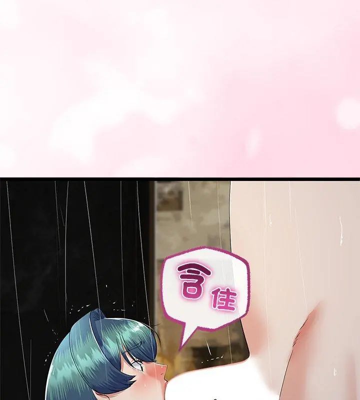 与初恋的以外同居第76話