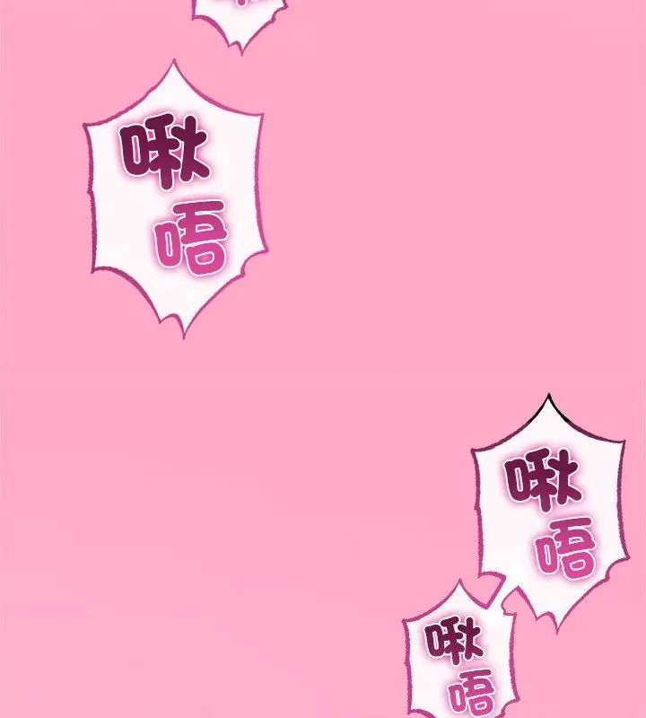 与初恋的以外同居第76話