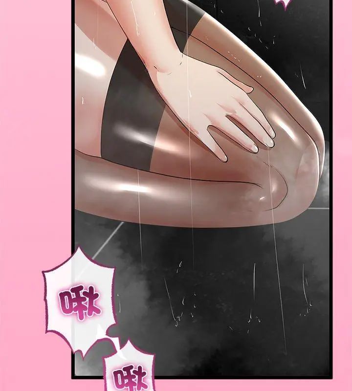 与初恋的以外同居第76話