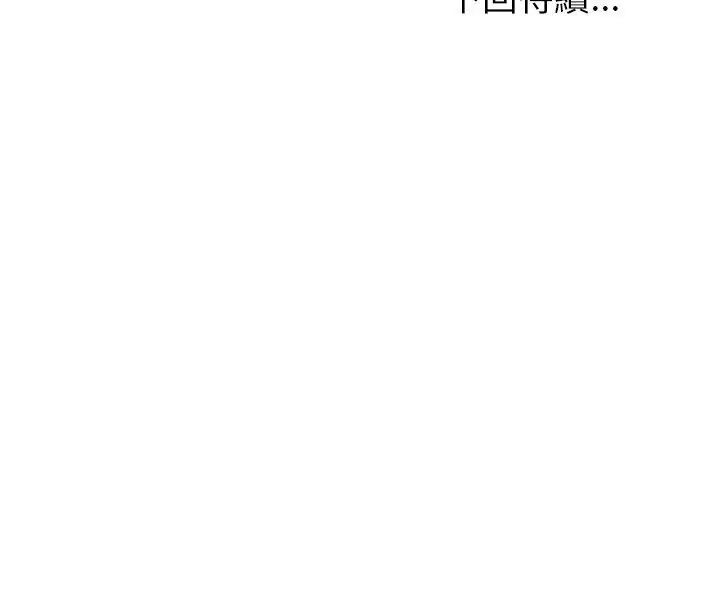 与初恋的以外同居第76話