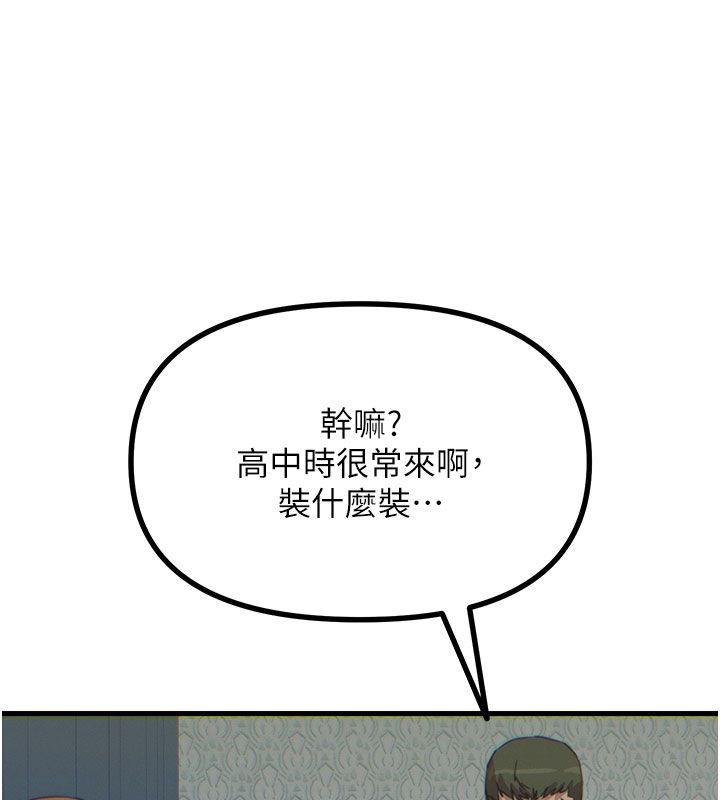 恶次人生第66話-子祥爭奪戰