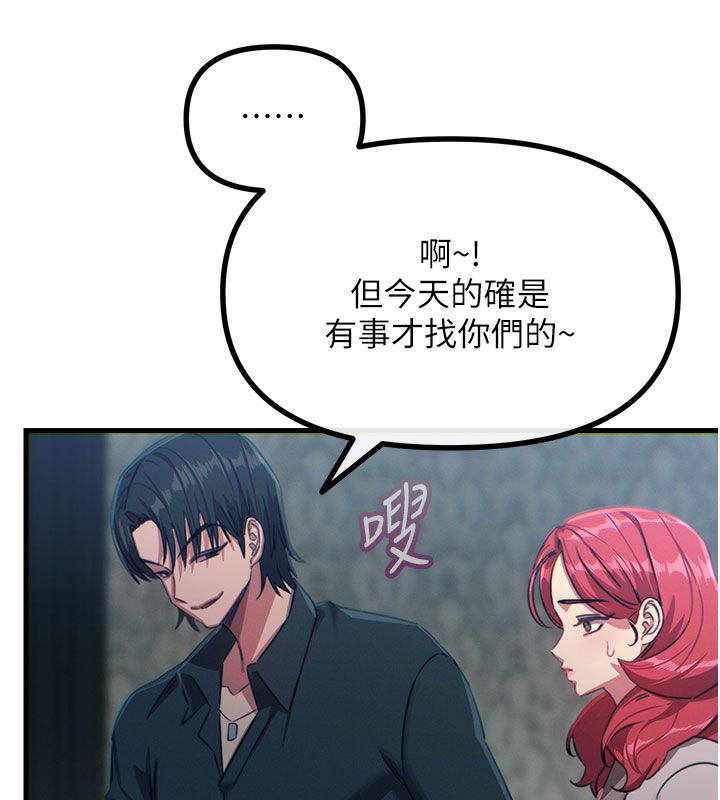恶次人生第66話-子祥爭奪戰