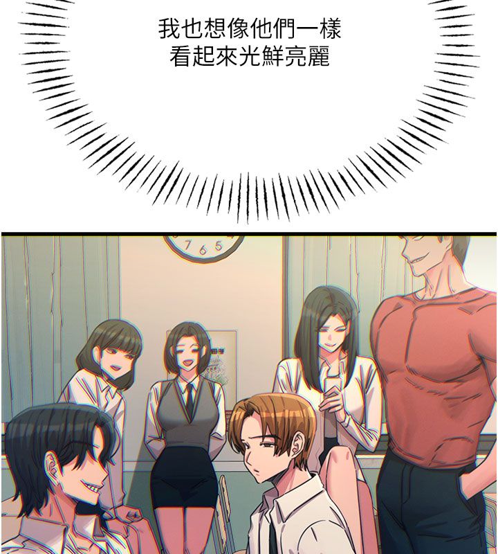 恶次人生第66話-子祥爭奪戰