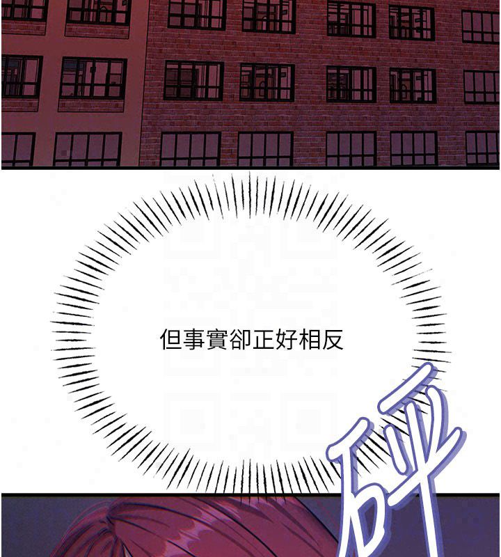 恶次人生第66話-子祥爭奪戰