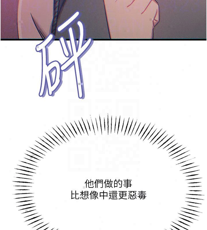 恶次人生第66話-子祥爭奪戰