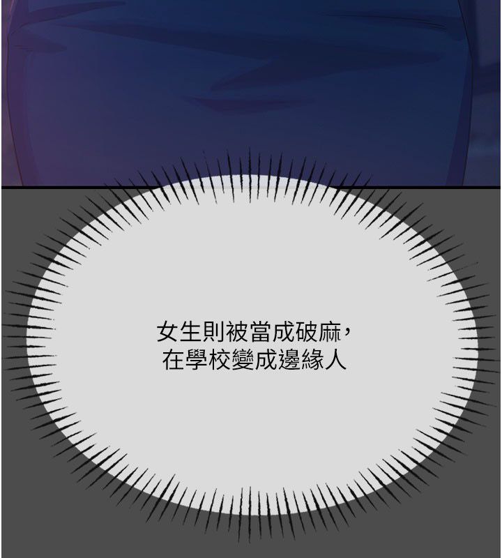 恶次人生第66話-子祥爭奪戰