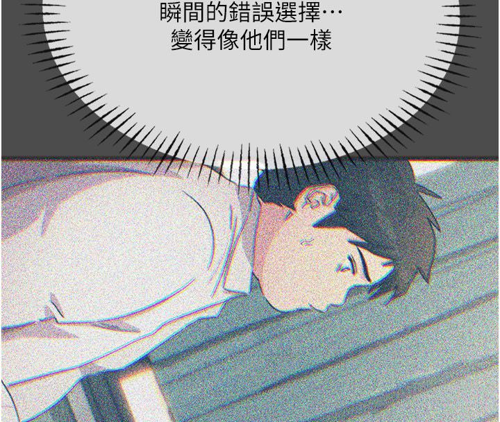 恶次人生第66話-子祥爭奪戰