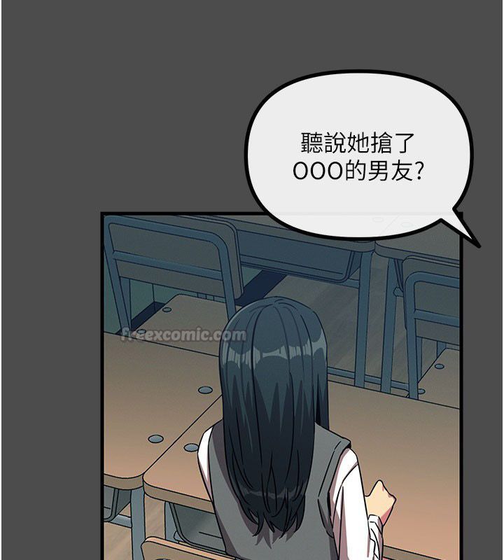 恶次人生第66話-子祥爭奪戰