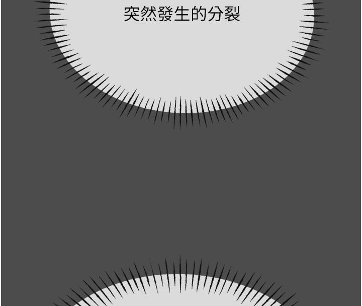 恶次人生第66話-子祥爭奪戰