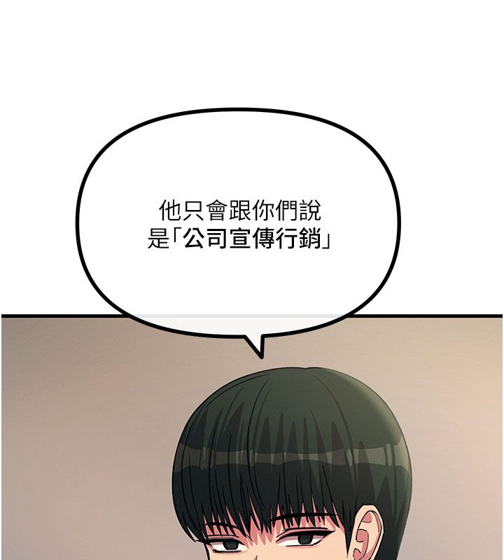 恶次人生第66話-子祥爭奪戰