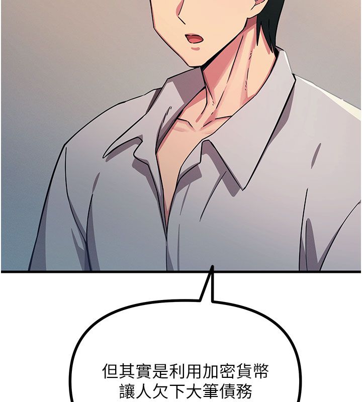 恶次人生第66話-子祥爭奪戰