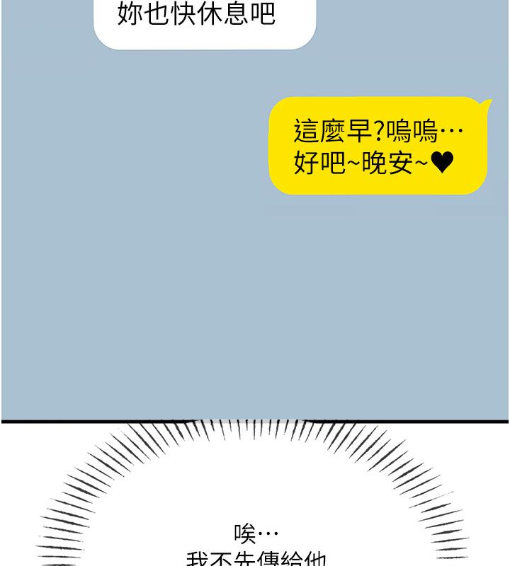 恶次人生第66話-子祥爭奪戰