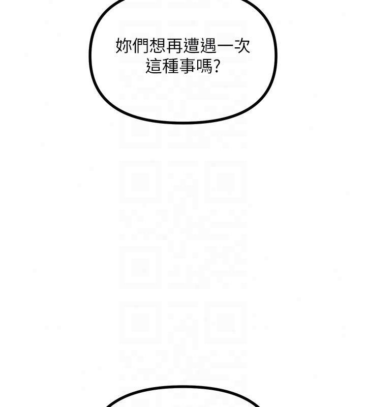 恶次人生第66話-子祥爭奪戰