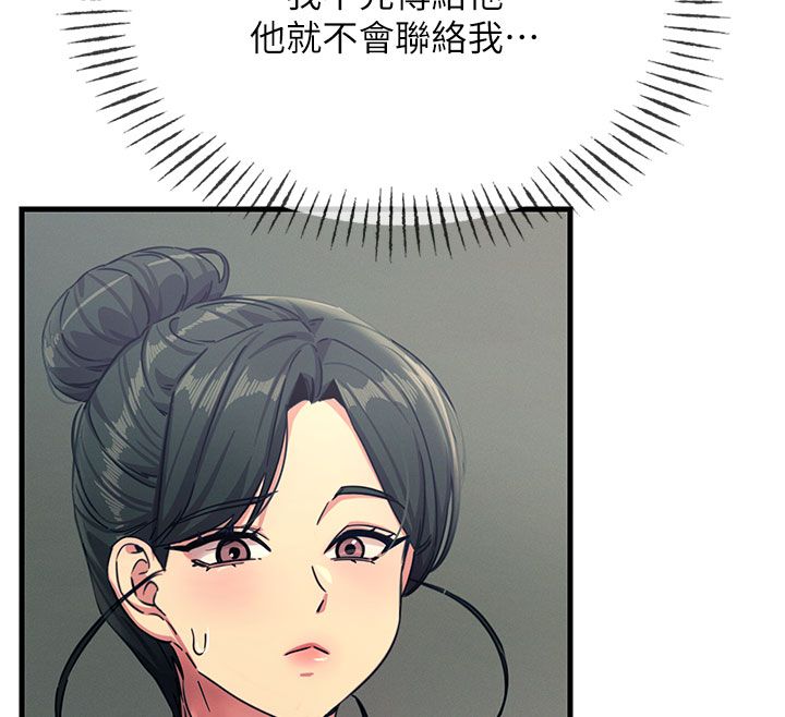 恶次人生第66話-子祥爭奪戰