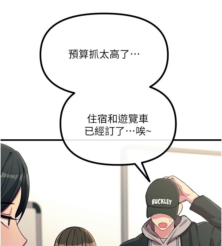 恶次人生第66話-子祥爭奪戰