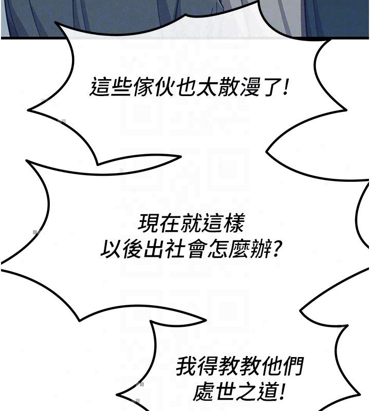 恶次人生第66話-子祥爭奪戰