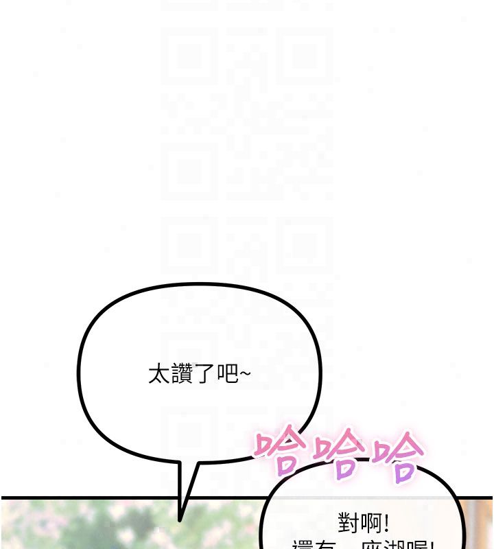 恶次人生第66話-子祥爭奪戰