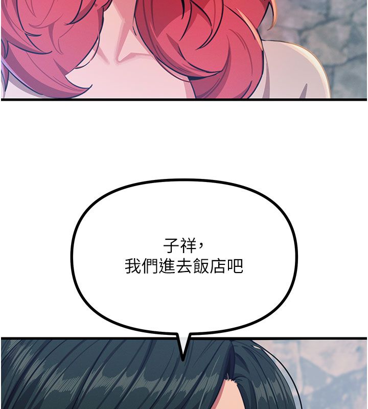 惡次人生第66話-子祥爭奪戰