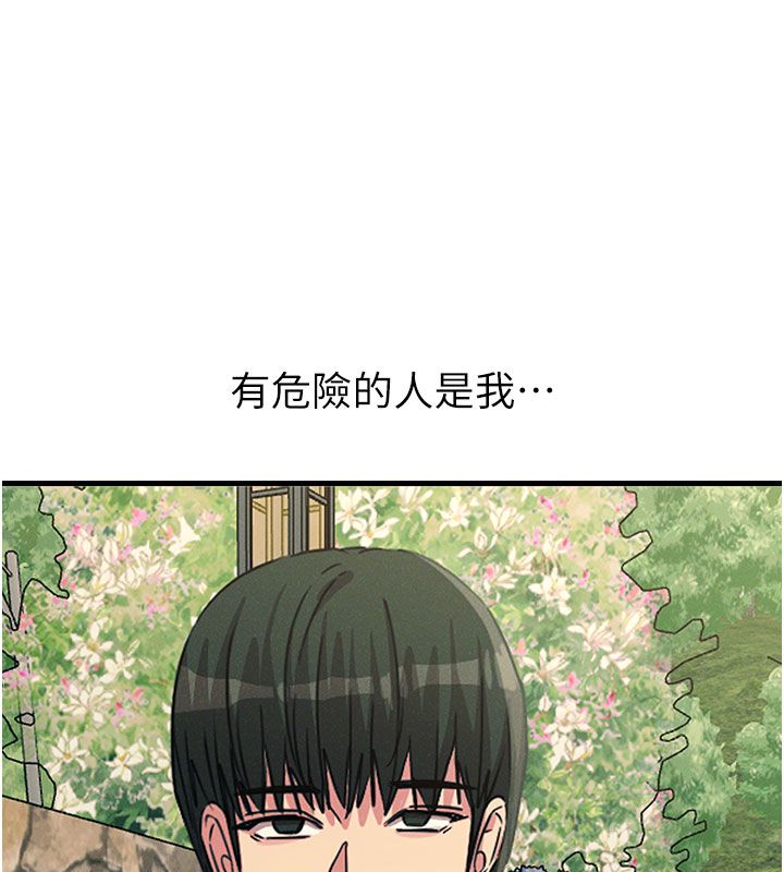 恶次人生第66話-子祥爭奪戰