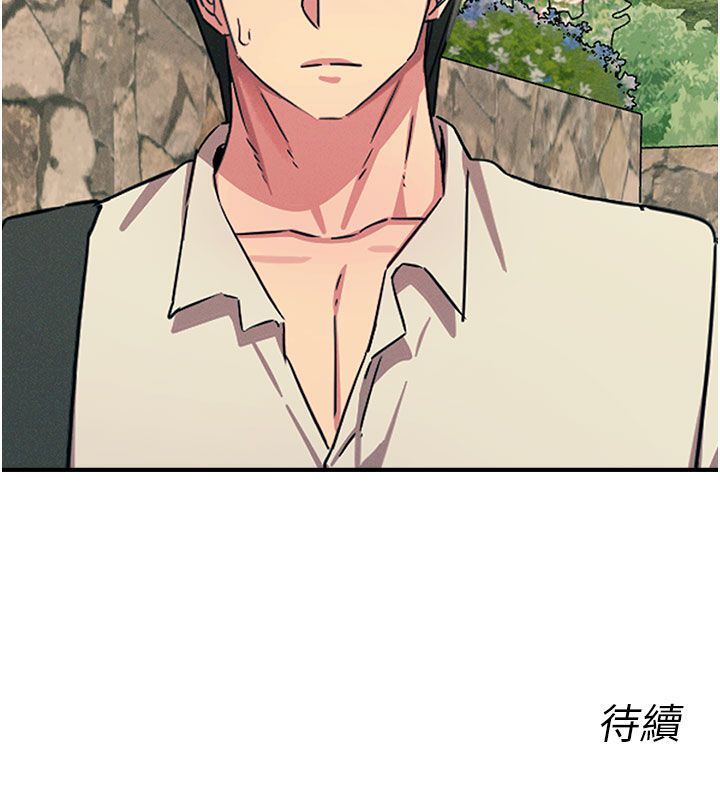 恶次人生第66話-子祥爭奪戰