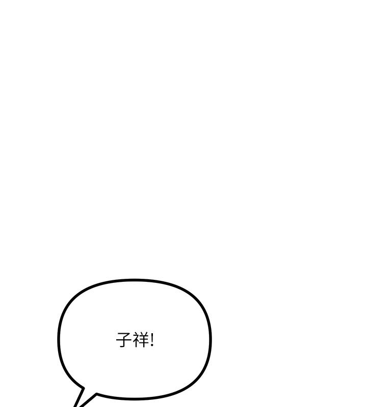 恶次人生第66話-子祥爭奪戰