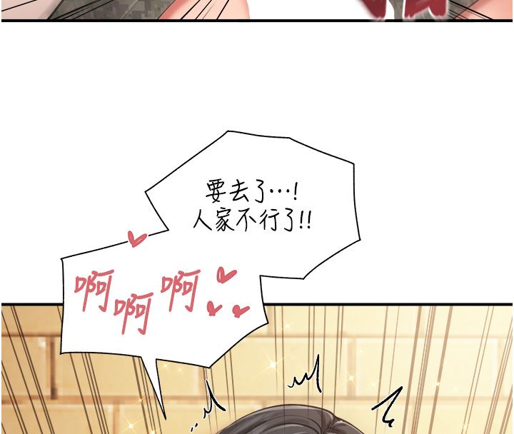 报告女班长:一根突起第63話-在她退伍之前操爆她&hearts;