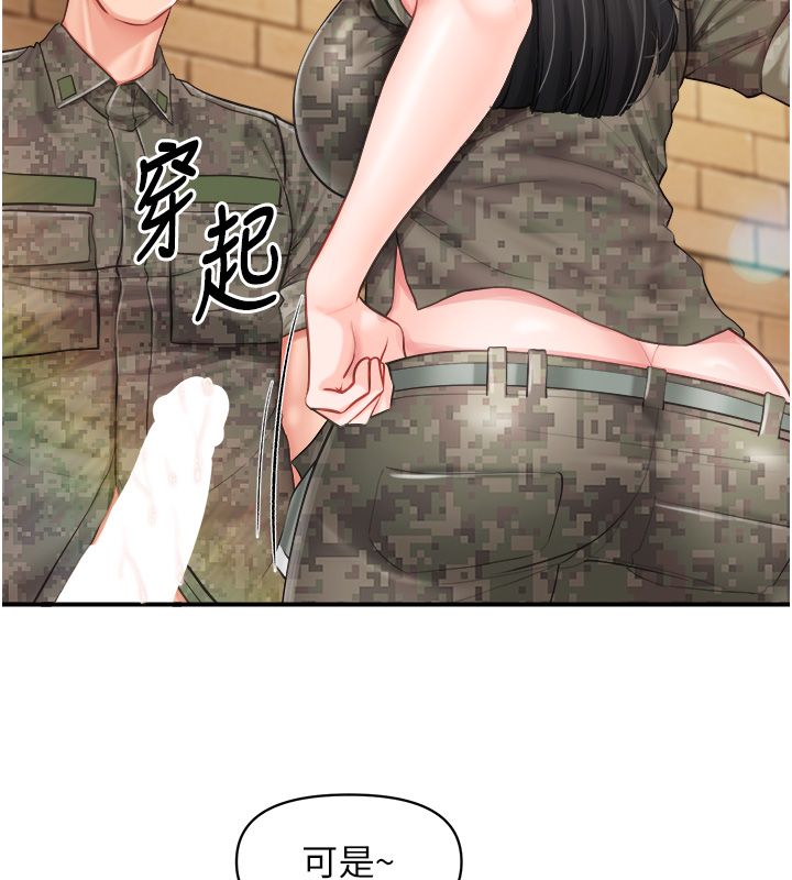 报告女班长:一根突起第63話-在她退伍之前操爆她&hearts;
