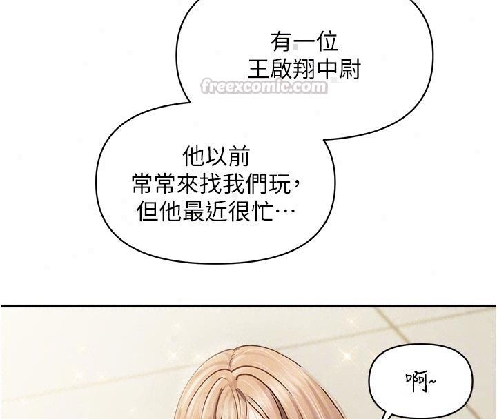 报告女班长:一根突起第63話-在她退伍之前操爆她&hearts;