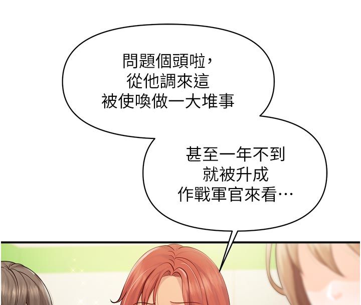 报告女班长:一根突起第63話-在她退伍之前操爆她&hearts;