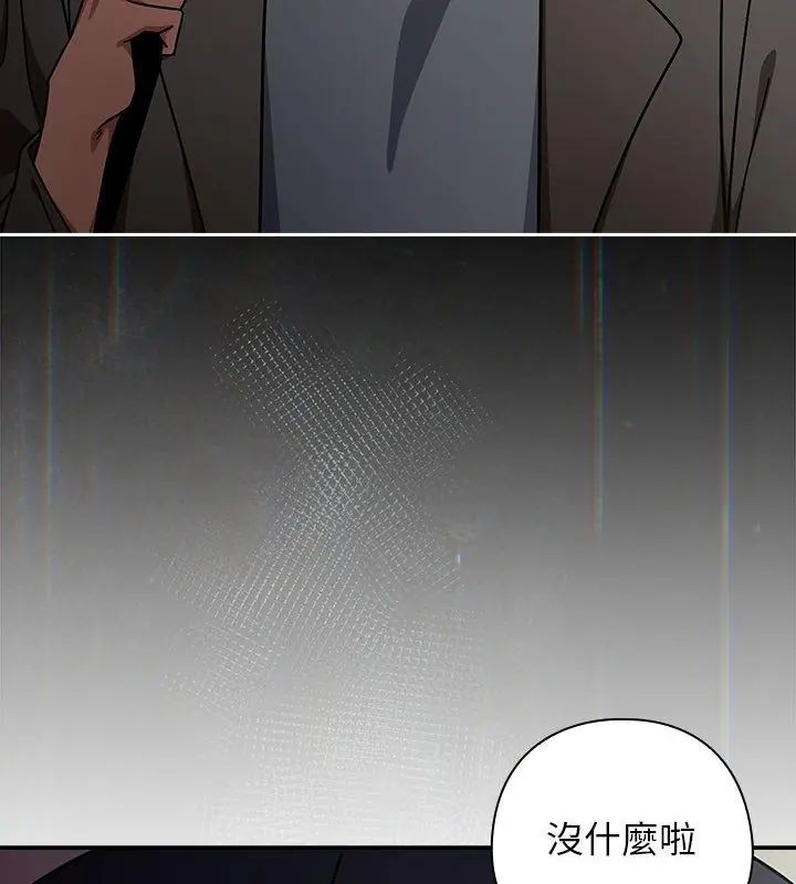 调教开关：第二季第47話