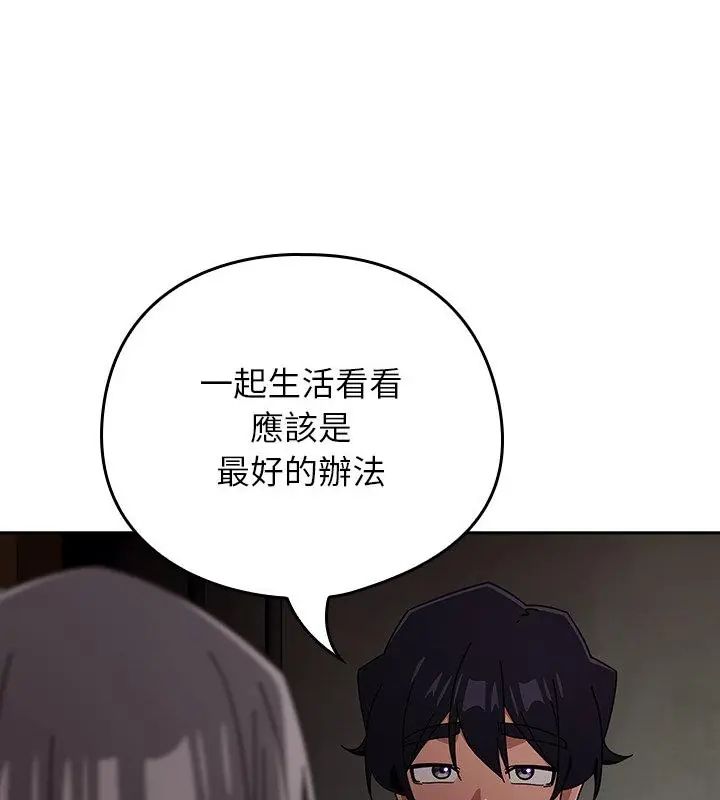 调教开关：第二季第47話