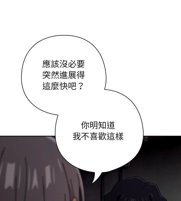 调教开关：第二季第47話