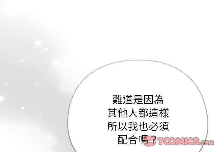 调教开关：第二季第47話