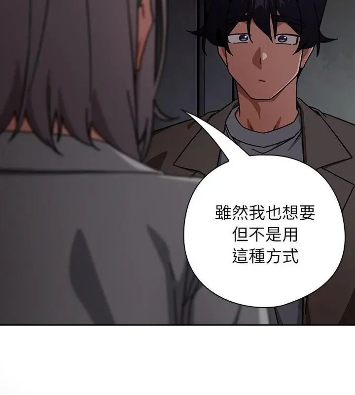 调教开关：第二季第47話