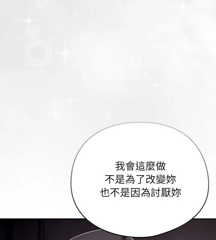 调教开关：第二季第47話