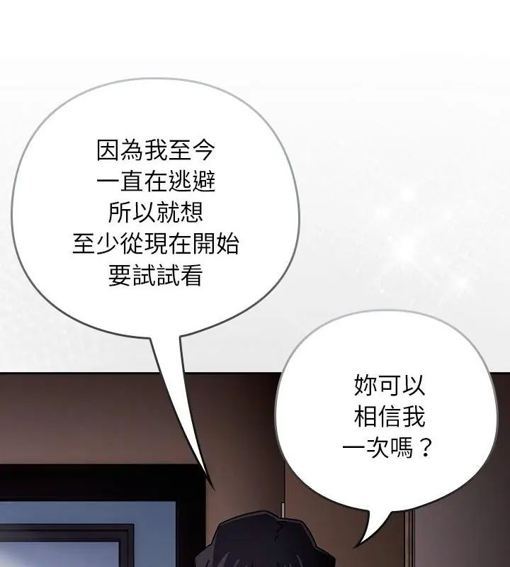 调教开关：第二季第47話