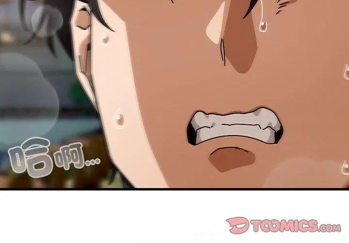 调教开关：第二季第47話